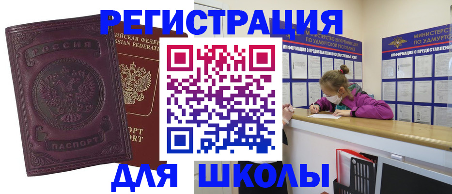 временная регистрация для всех в Бежецке