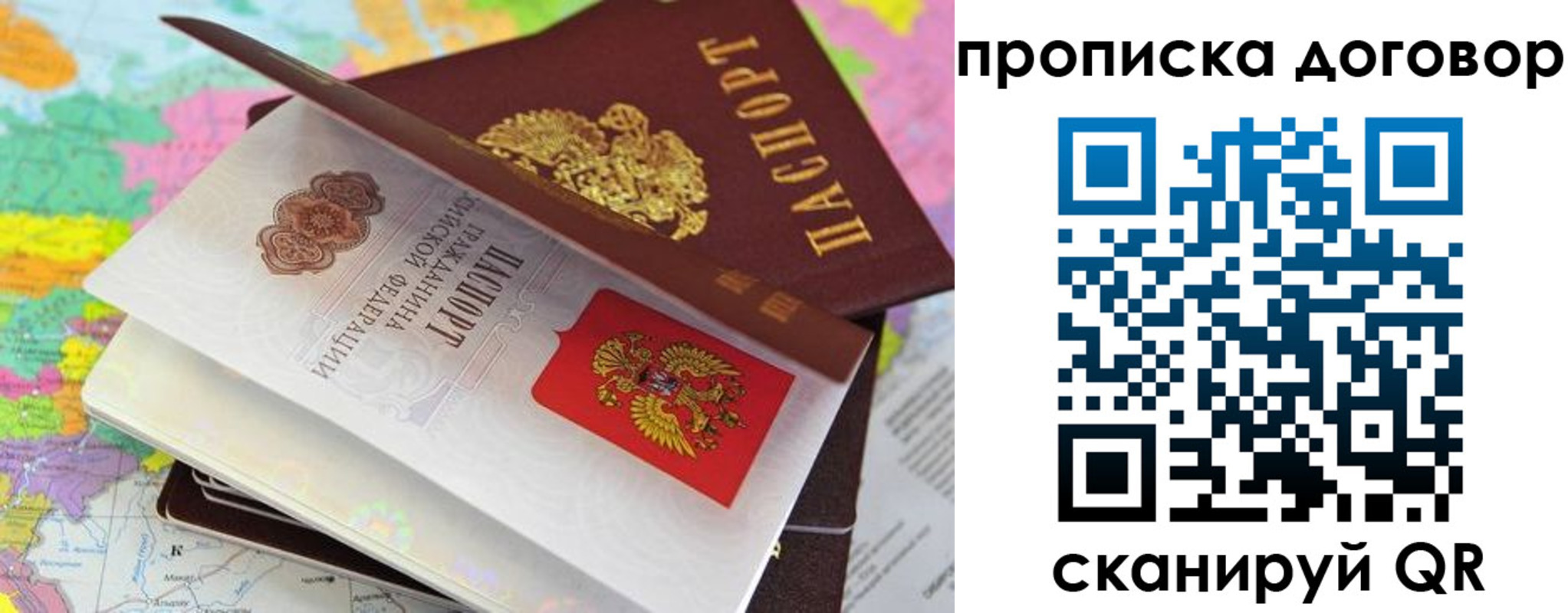 прописка в Бежецке