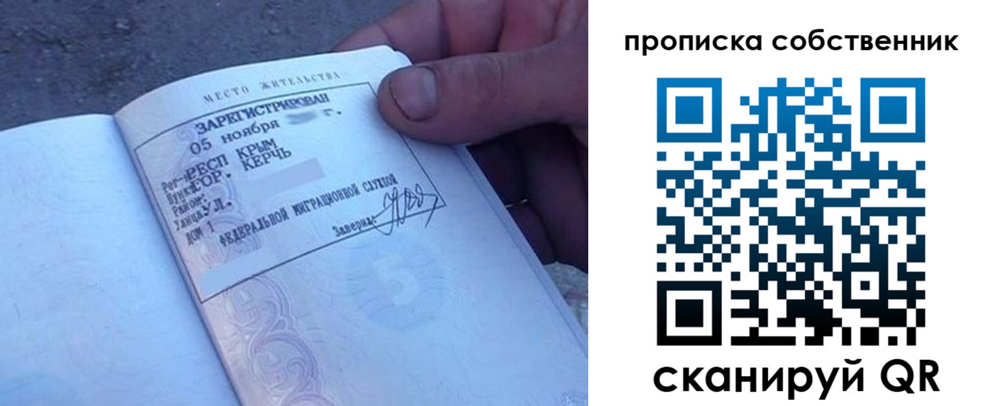 временная регистрация купить в Бежецке