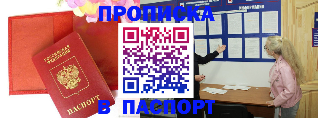 временная регистрация 2025 в Бежецке