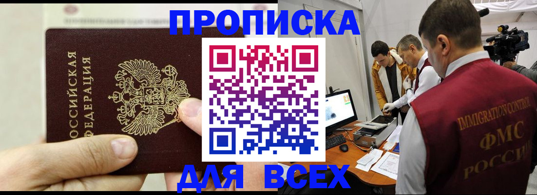временная регистрация адрес в Бежецке