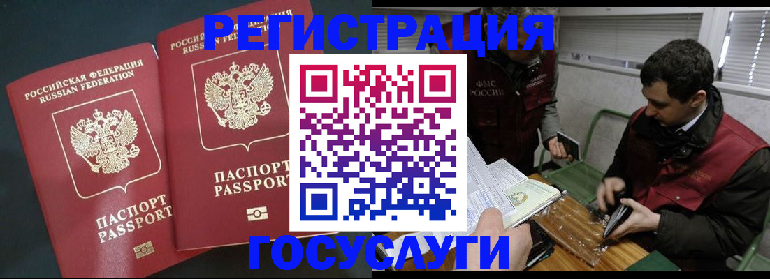 прописка паспорт в Бежецке