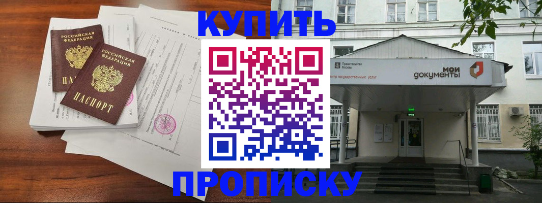 прописка для школы в Бежецке