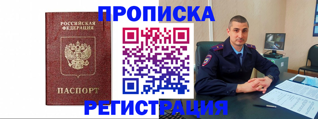 временная регистрация 2025 в Бежецке