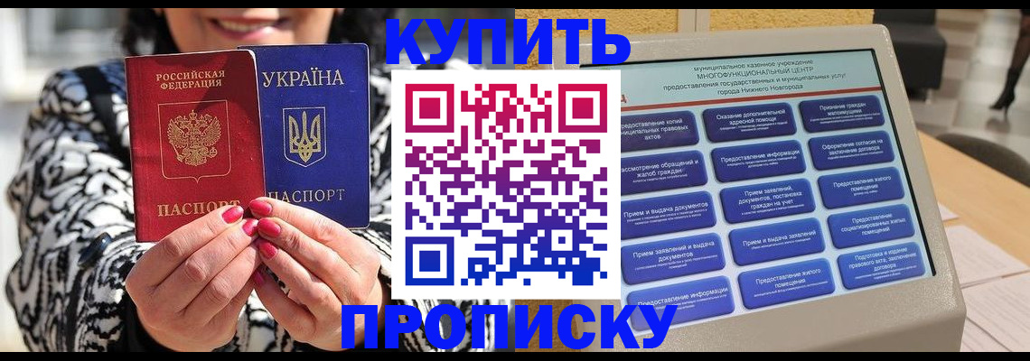 временная регистрация надежно в Бежецке