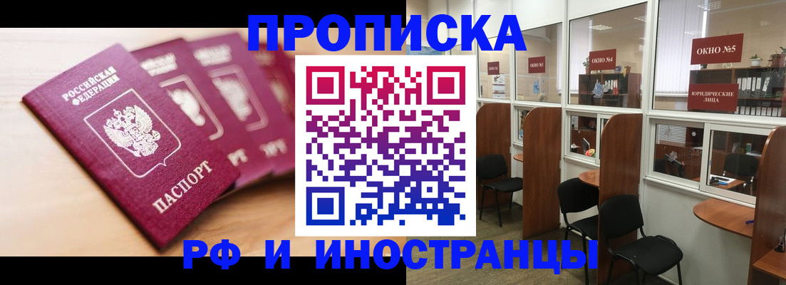 пропишу в квартире в Бежецке