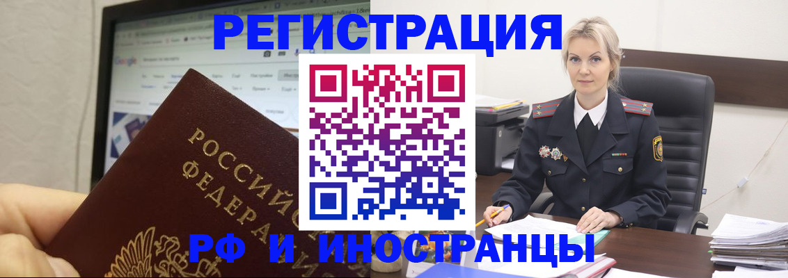 временная регистрация надежно в Бежецке