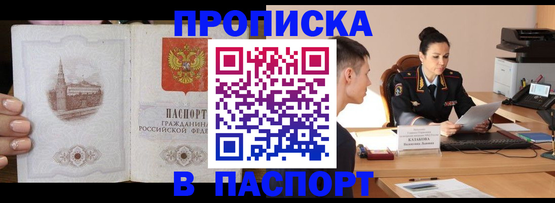 временная регистрация поиск в Бежецке