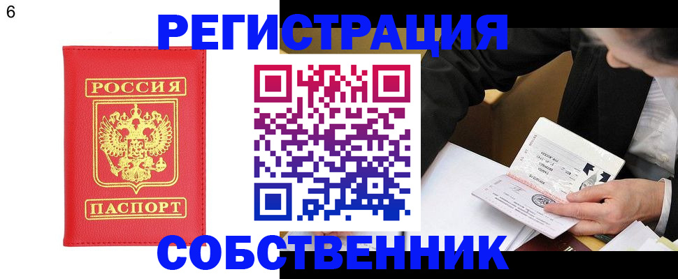 временная регистрация поиск в Бежецке