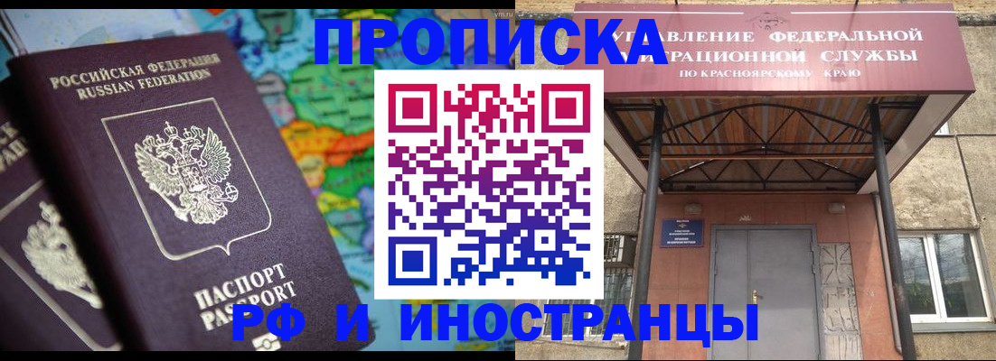 временная регистрация недорого в Бежецке