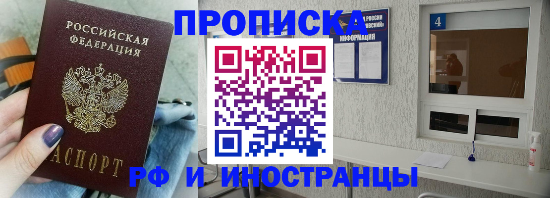 временная регистрация для всех в Бежецке