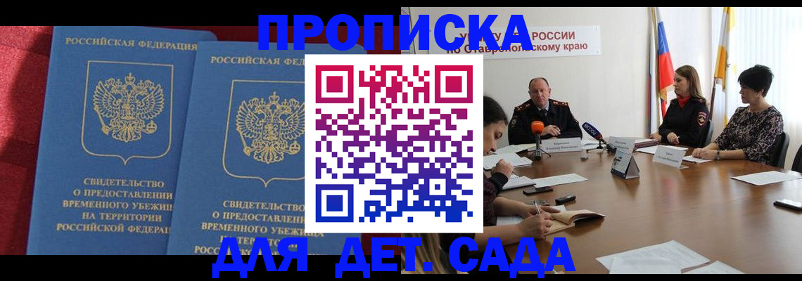 временная регистрация госуслуги в Бежецке