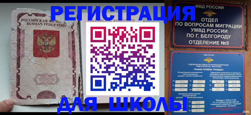 прописка штамп в Бежецке